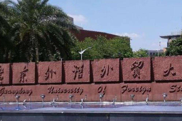 广东一本大学有哪些学校