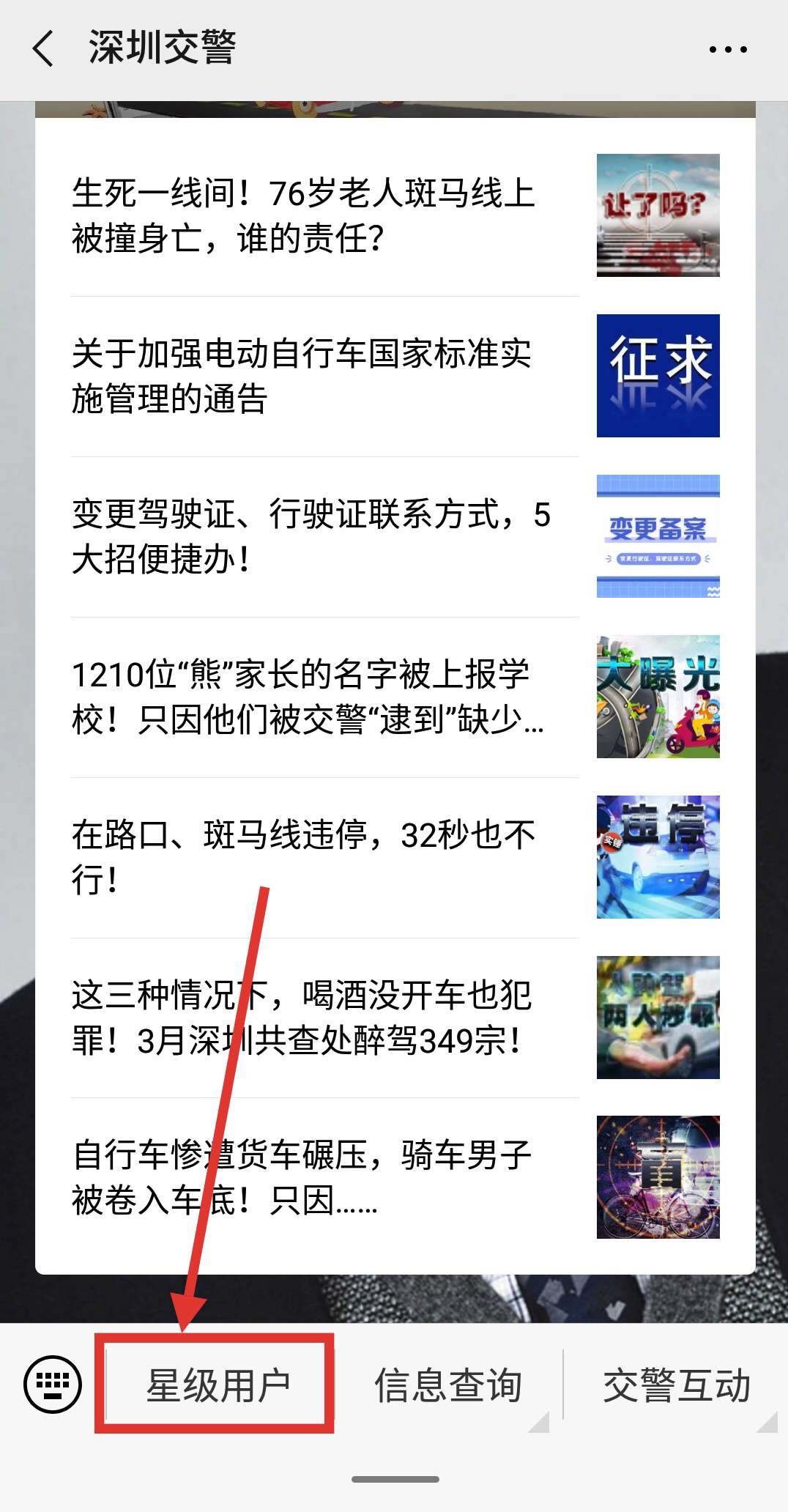 深圳车辆年检是否需要网上预约？如何预约