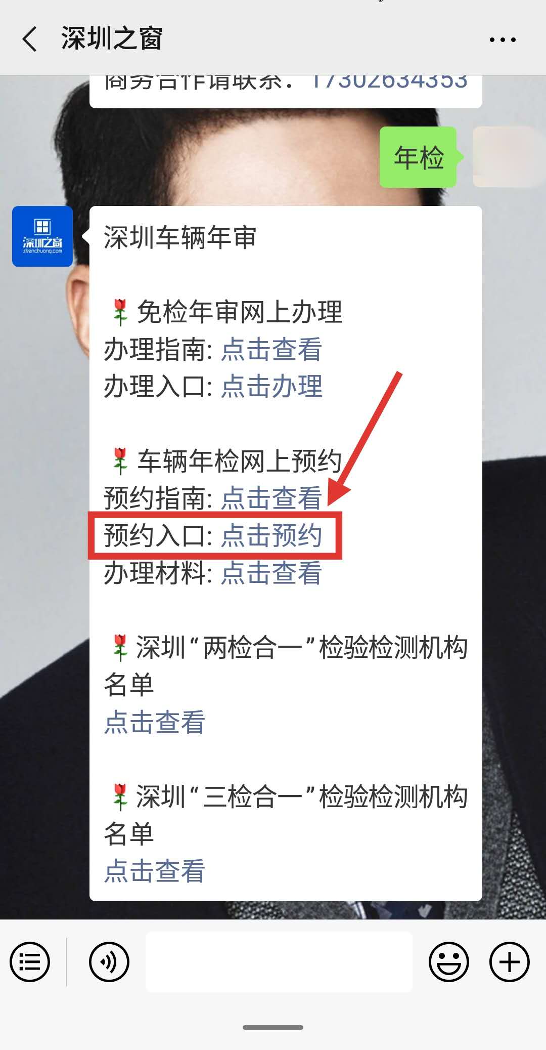 深圳车辆年检是否需要网上预约？如何预约