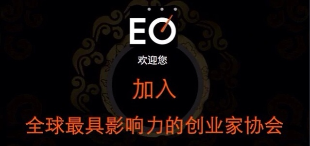 eo是什么意思？