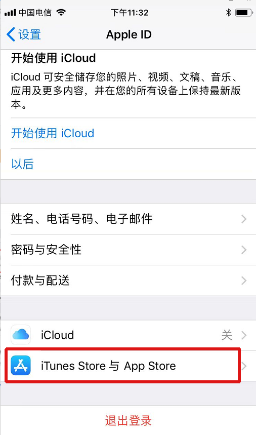 itunes怎么充值