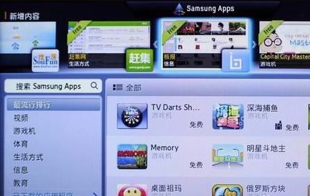 怎样进入三星电视的Samsung Apps商店呢