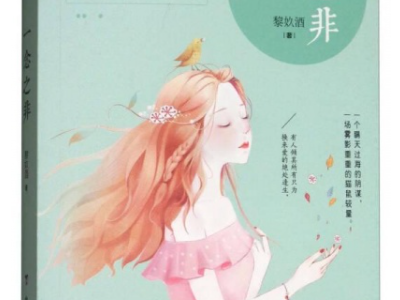 如何以“师尊从凡间带回来了一名女子”为开头写个故事？