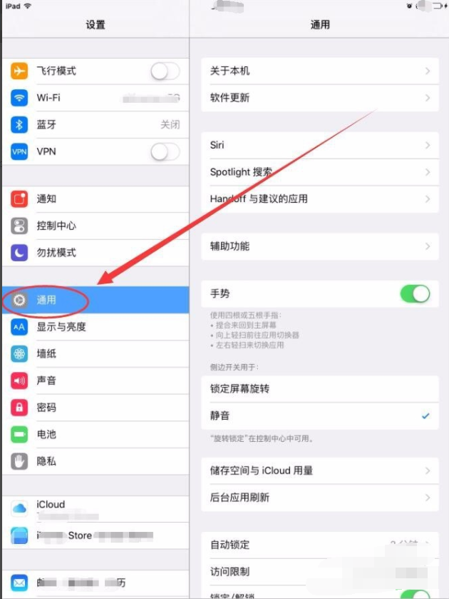 iPad 如何恢复初始设置？