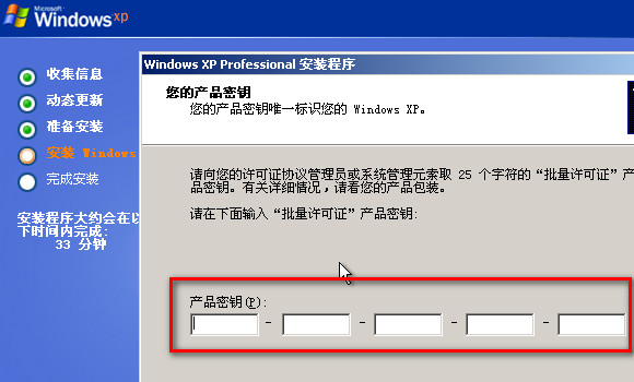 安装Windows操作系统的基本步骤