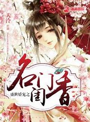 《破日（又名：名门贵女：妖孽破天）》txt下载在线阅读全文，求百度网盘云资源