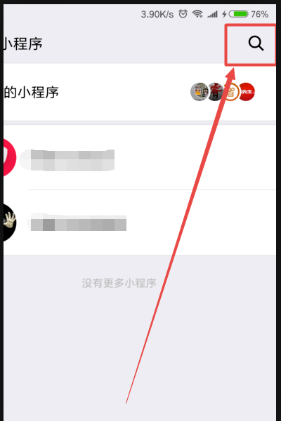 怎么查询机动车号牌是否被摇中？