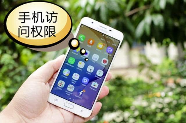 深圳禁止APP不全面授权就让用，APP要求用户授权是否合法？