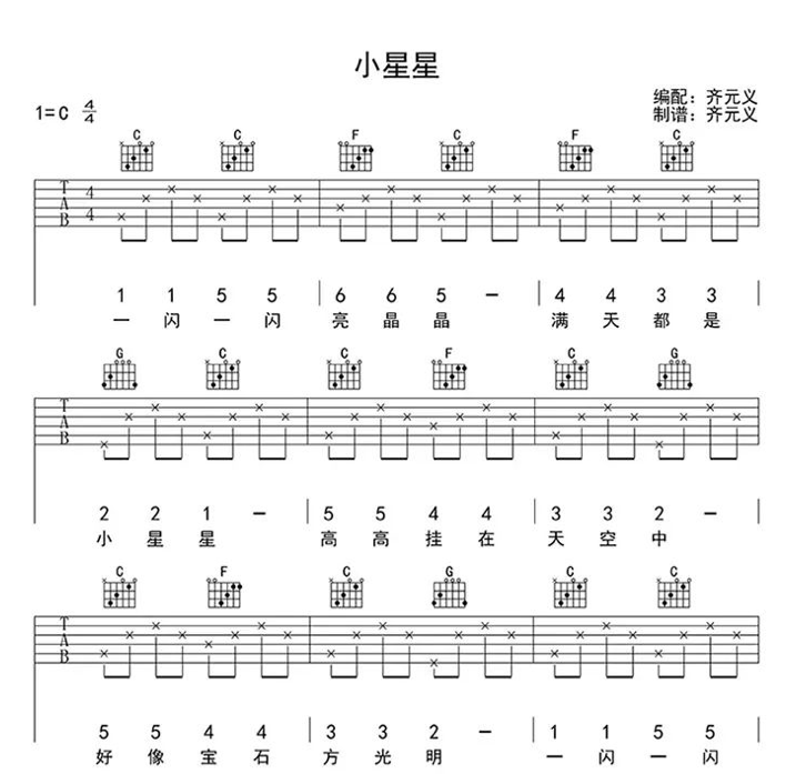 学习吉他的步骤