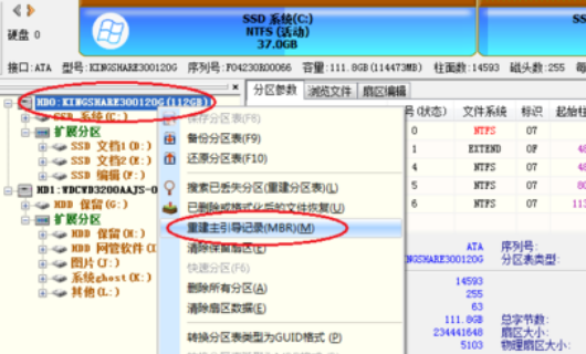 invalid partition table是什么意思？