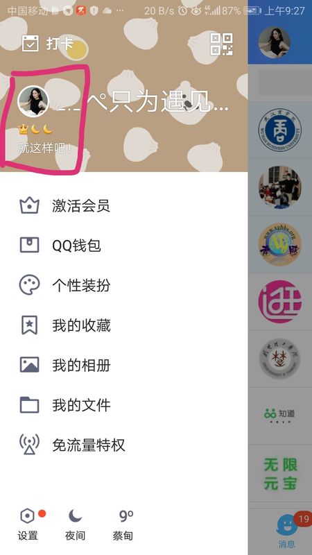 qq勋章在哪里查看