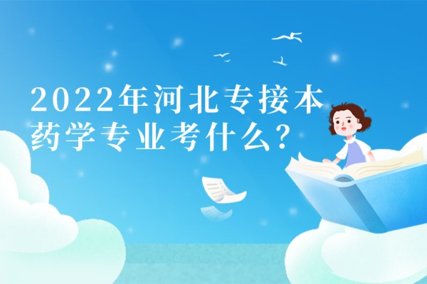 2022年河北省高考分数线