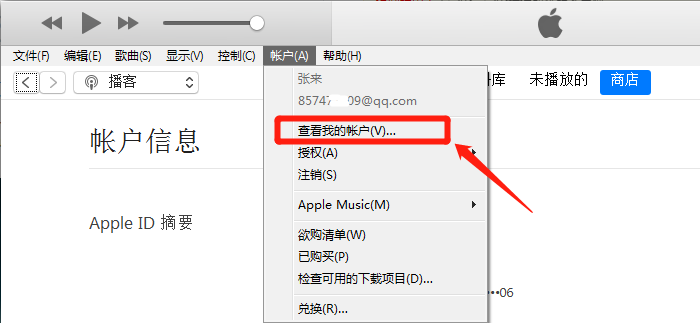 itunes怎么充值