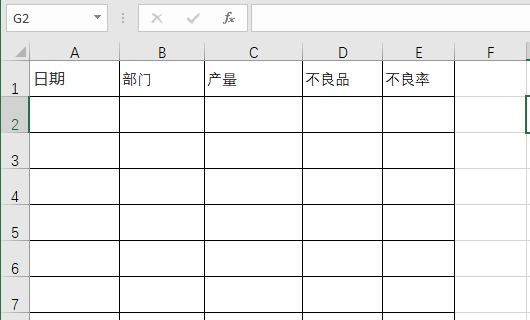 在电脑上怎么做报表