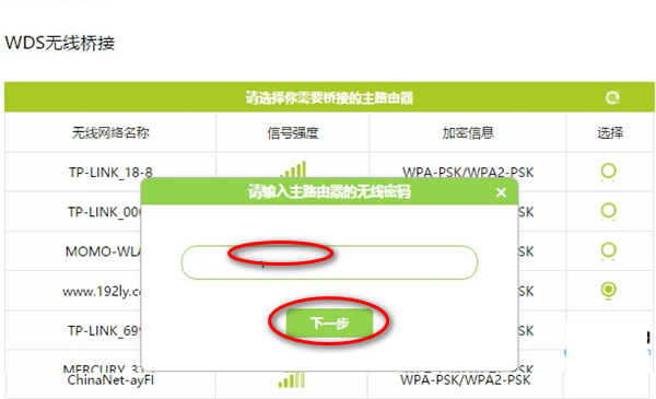 两个无线路由器如何进行桥接？