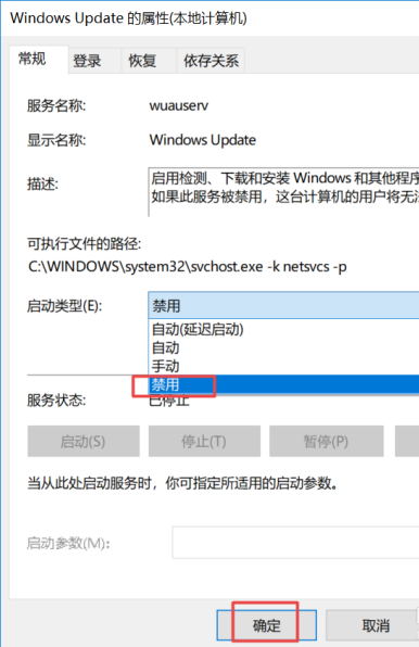 win10自动更新怎么取消？