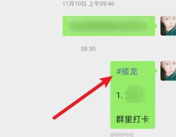 接龙管家怎么用？