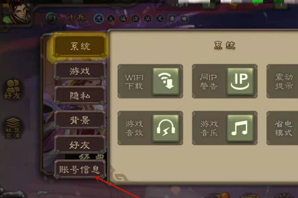 三国杀online 怎么看通行证