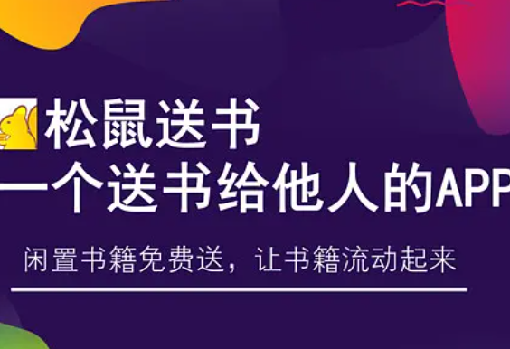 靠谱的二手书交易平台有哪些?