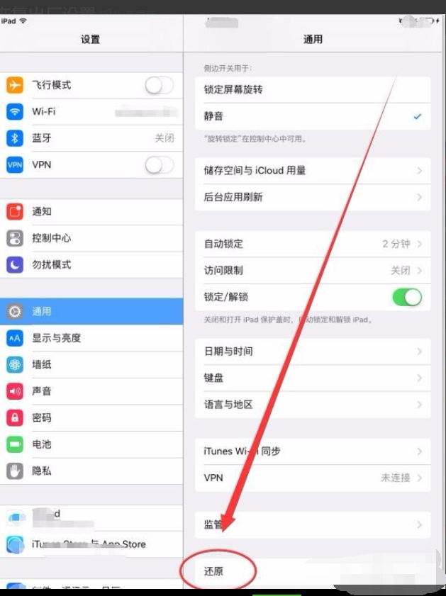 iPad 如何恢复初始设置？