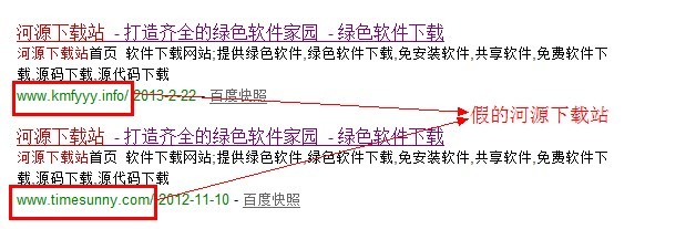 河源下载站是病毒网站！提醒网友们注意！刚才我中招了！