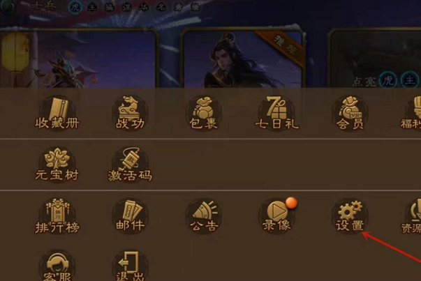 三国杀online 怎么看通行证