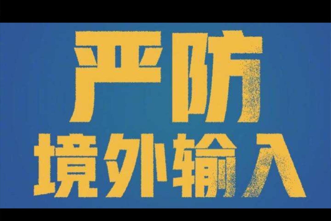 染疫嫌疑人入境瞒报将定罪，不同程度的瞒报将定怎么样的罪呢？