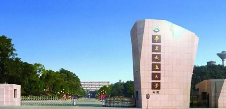 华东交通大学在哪