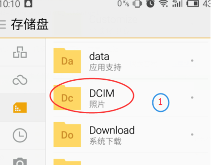 DCIM是什么意思在手机里