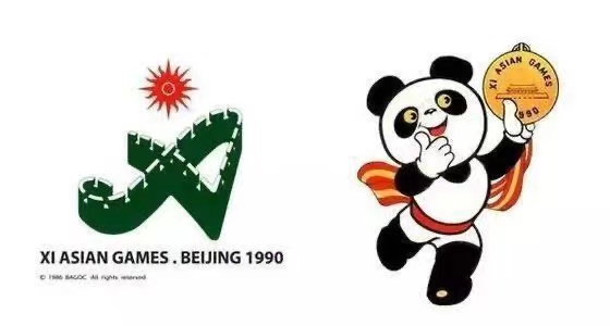 亚运会是90年还是91年