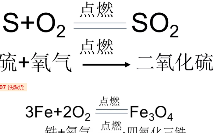 九上化学方程式有哪些？