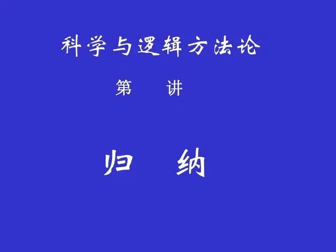 科学研究方法有哪些