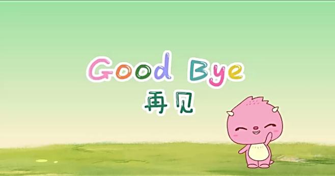 say good bye是什么意思？