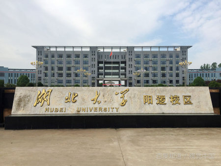 湖北大学是几本呢？