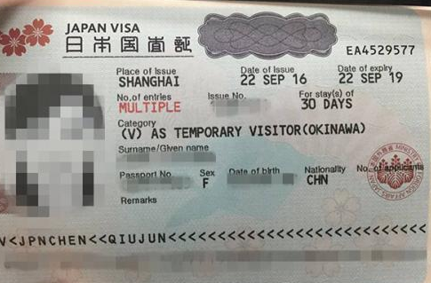 日本旅游签证有效期是多久?