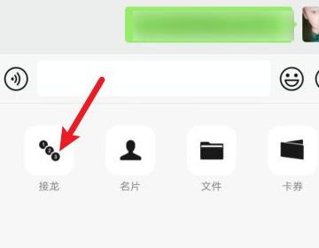 接龙管家怎么用？