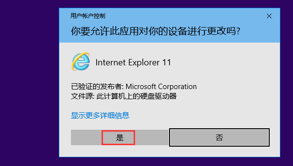 win7 如何升级到ie11