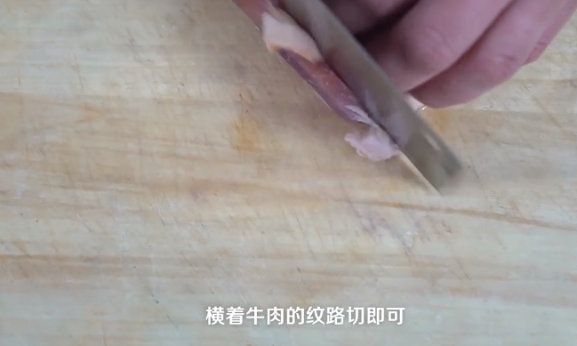 牛肉怎么切