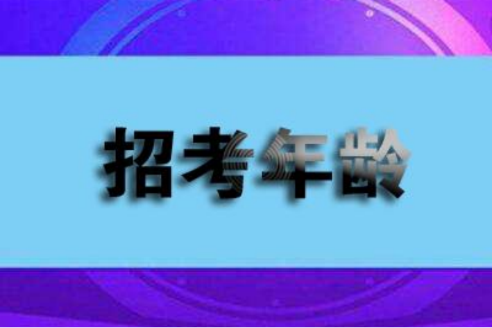 四川省公务员报名时间？