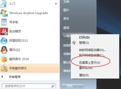 win7家庭版桌面图标怎么调出来？