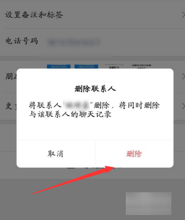 微信单向好友检测怎么操作