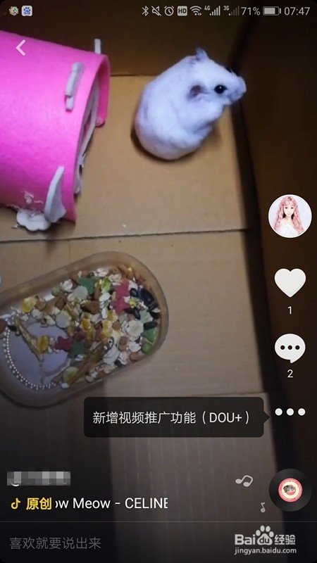 抖音怎么删除自己的作品？