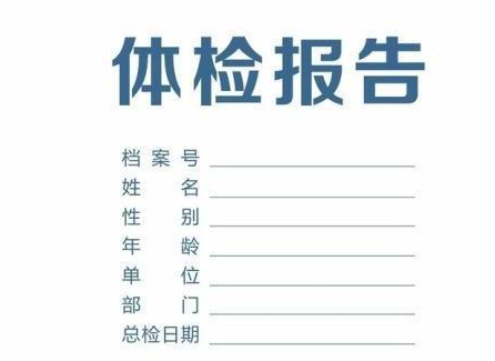 入职体检不得开展乙肝孕检等检测，做出这一规定是出于什么考虑？