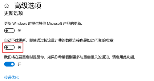 win10自动更新怎么取消？