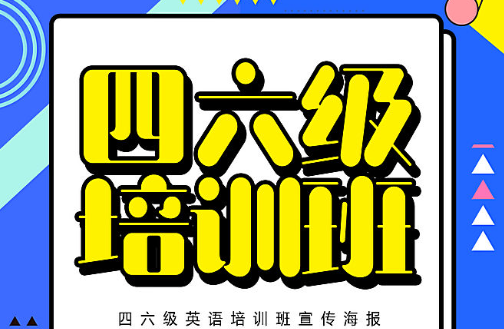 四六级成绩查询时间2022九月