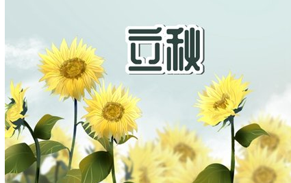 2022年立秋是几月几日日几点