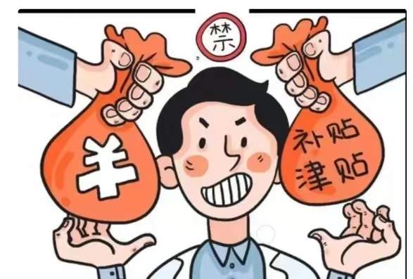 干部给被开除党籍的父亲发万元补助！这是怎么回事？