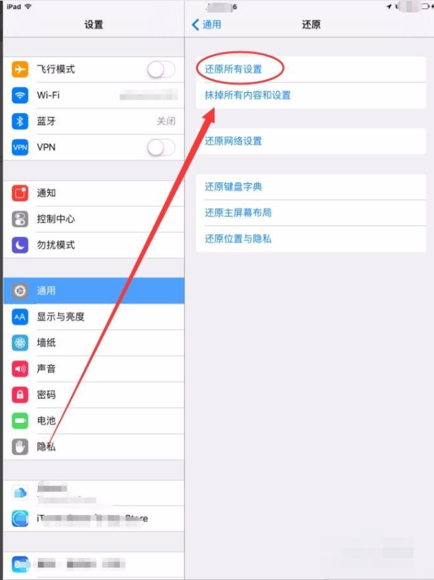 iPad 如何恢复初始设置？