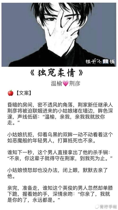 独宠柔情_by小仲夏_txt全文免费阅读