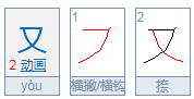 双叒叕怎么读 双叒叕是什么意思?